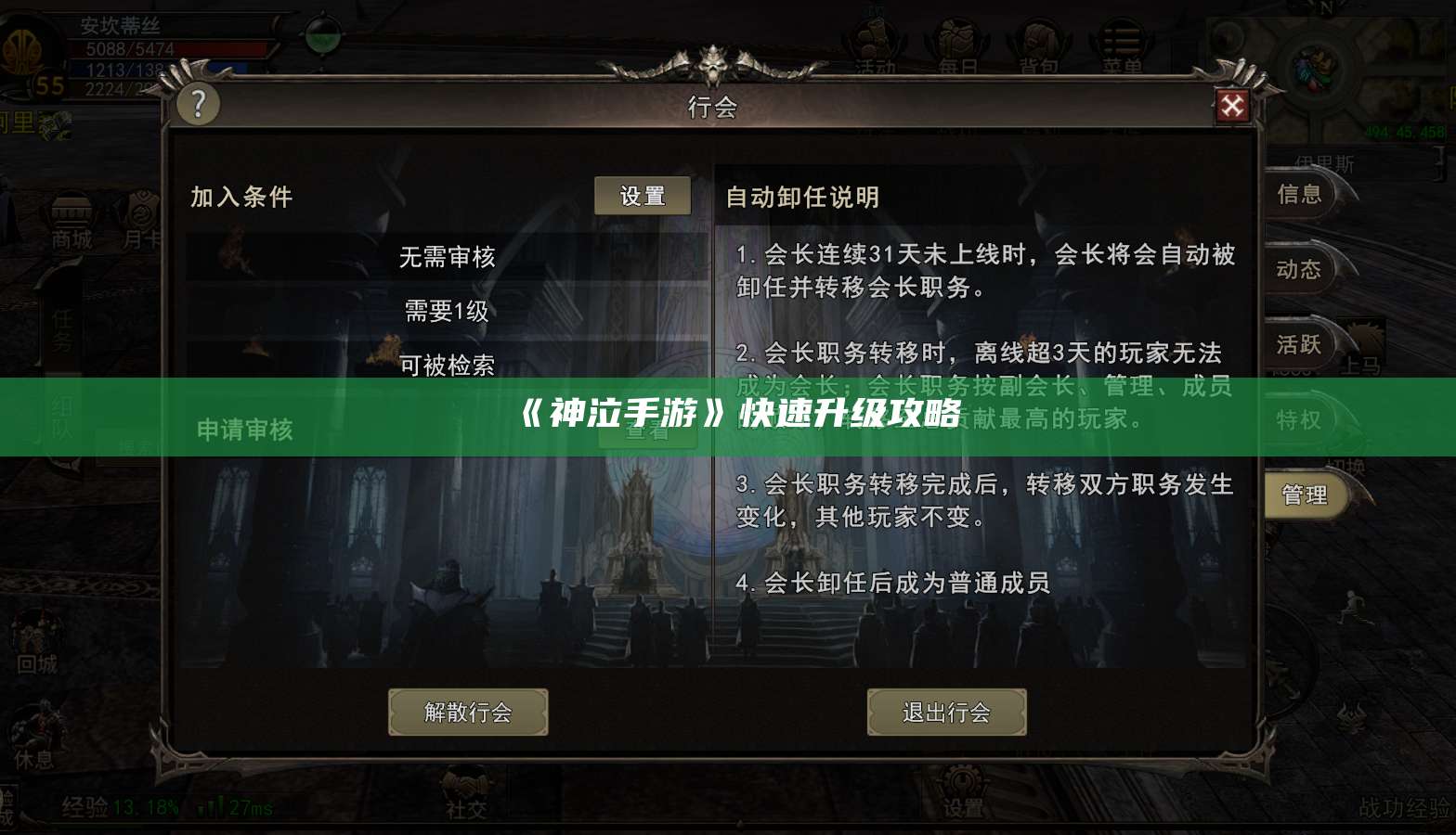 《神泣手游》快速升级攻略 第1张