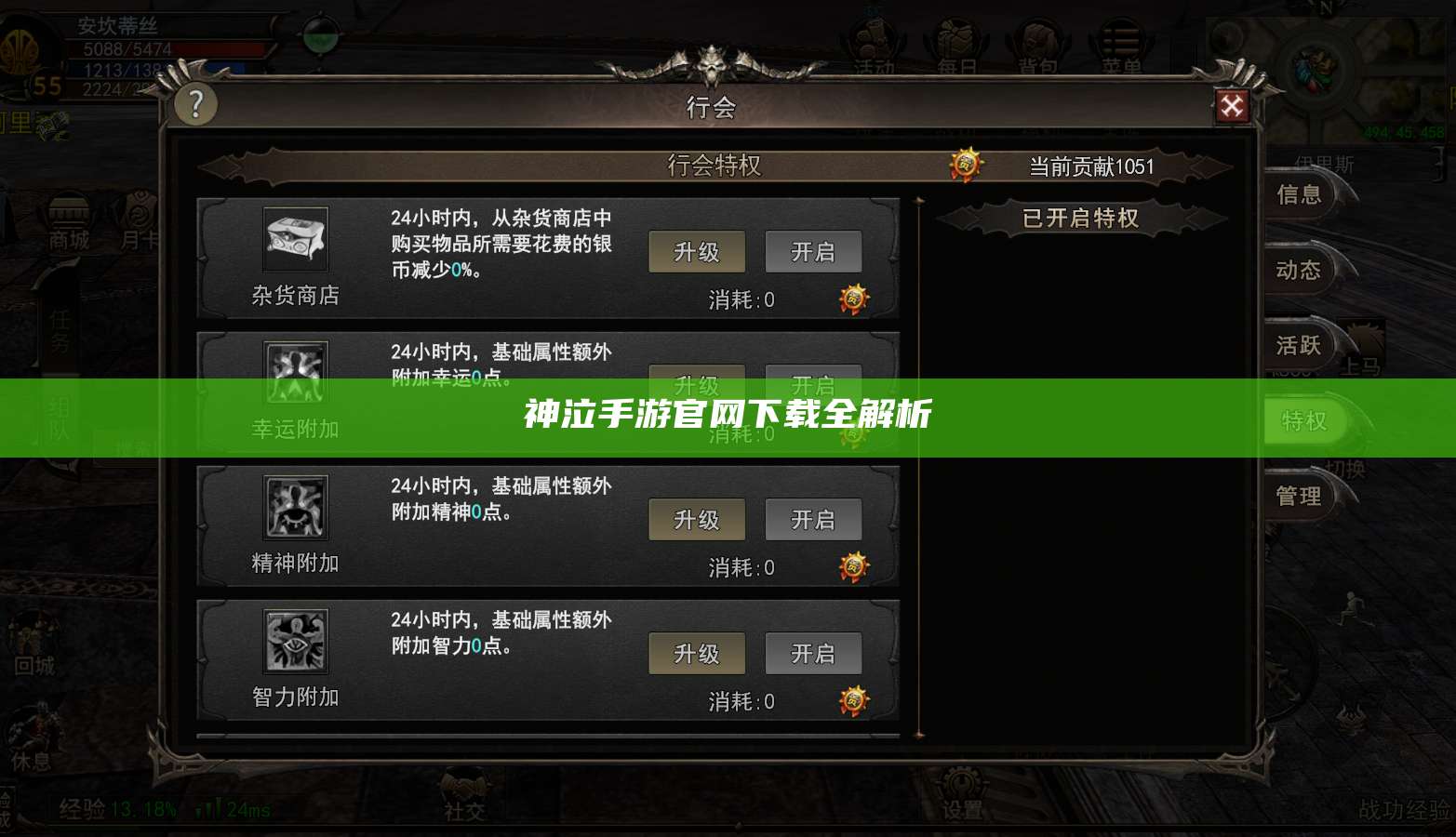 神泣手游官网下载全解析 第1张