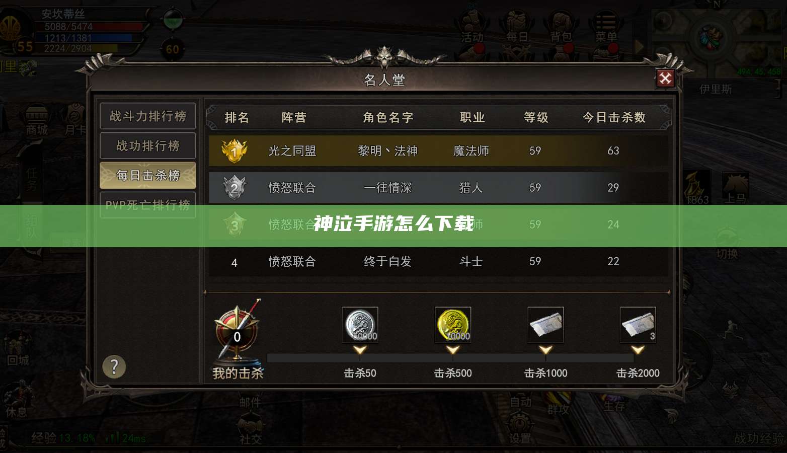 神泣手游怎么下载 第1张