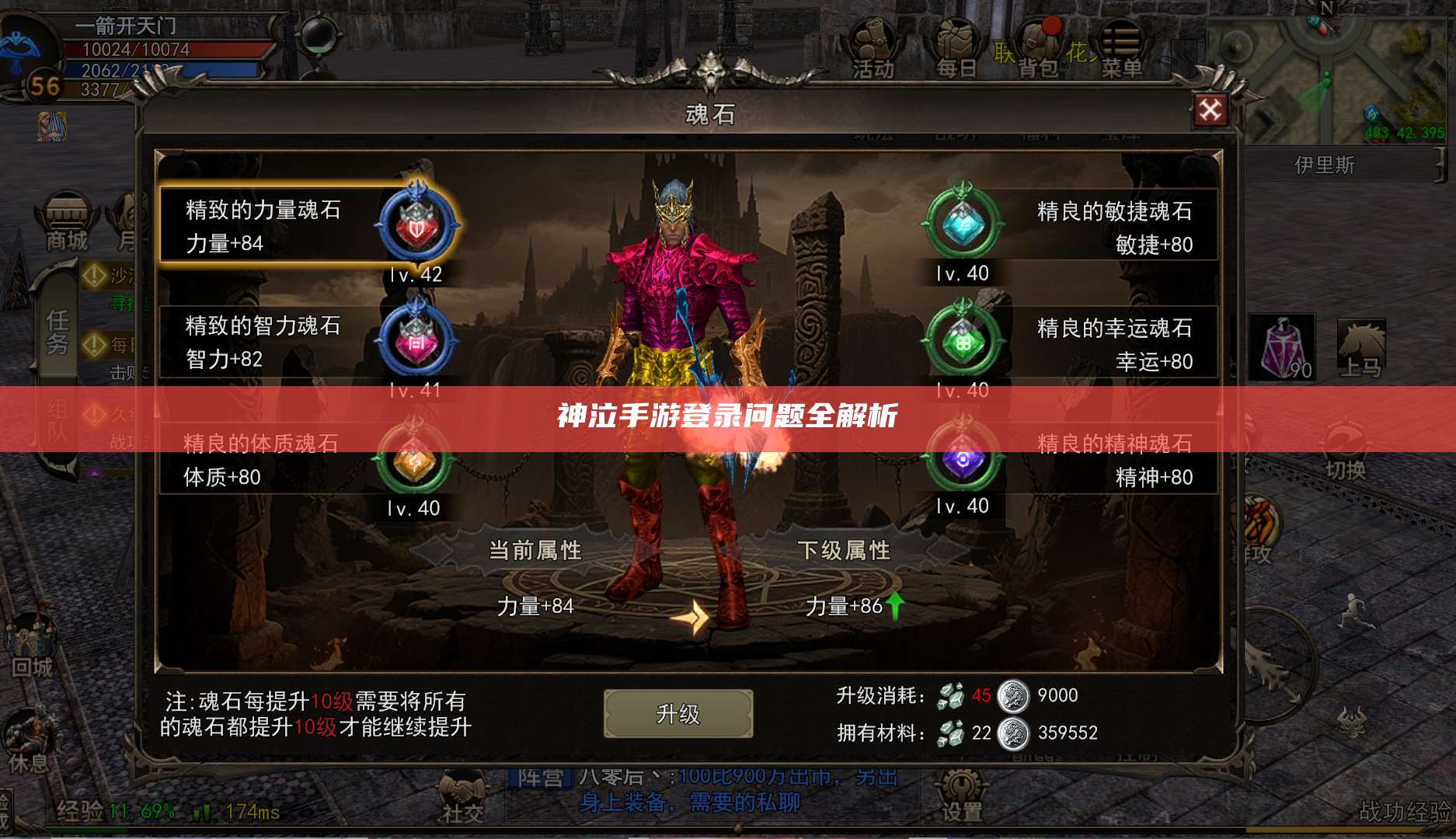 神泣手游登录问题全解析 第1张