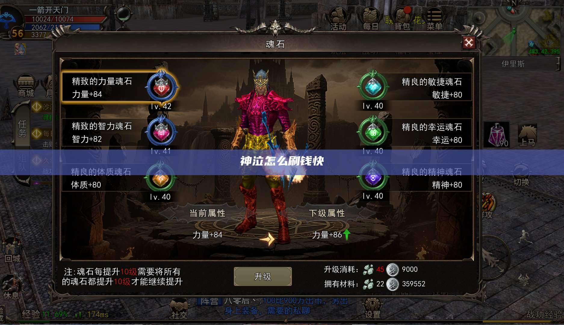 神泣怎么刷钱快 第1张