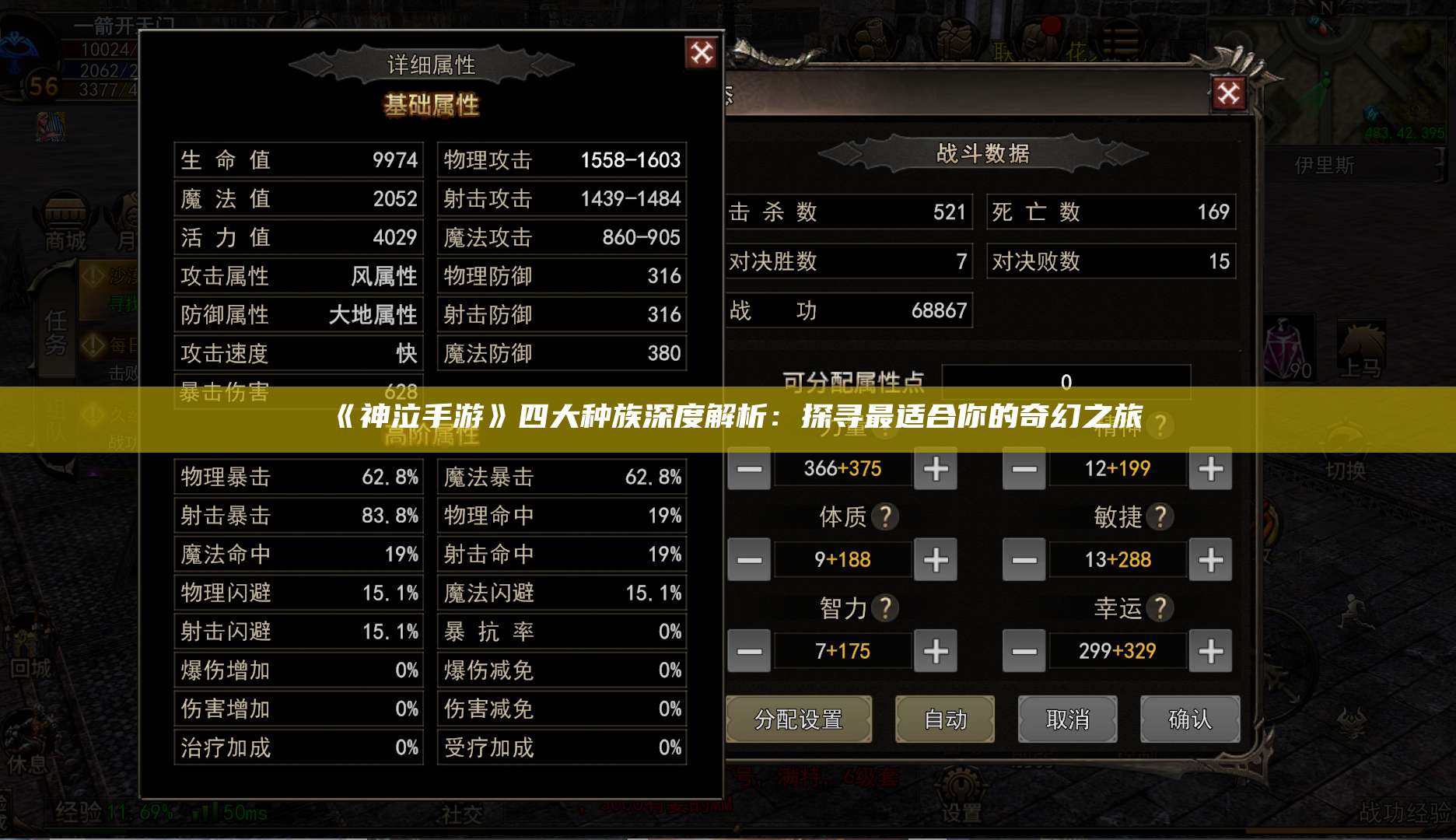 《神泣手游》四大种族深度解析：探寻最适合你的奇幻之旅 第1张