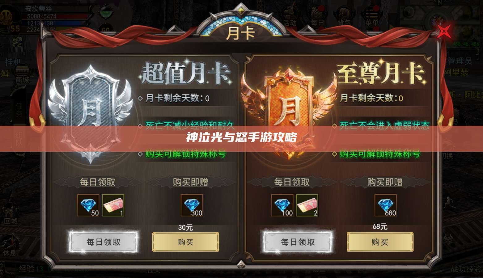 神泣光与怒手游攻略 第1张