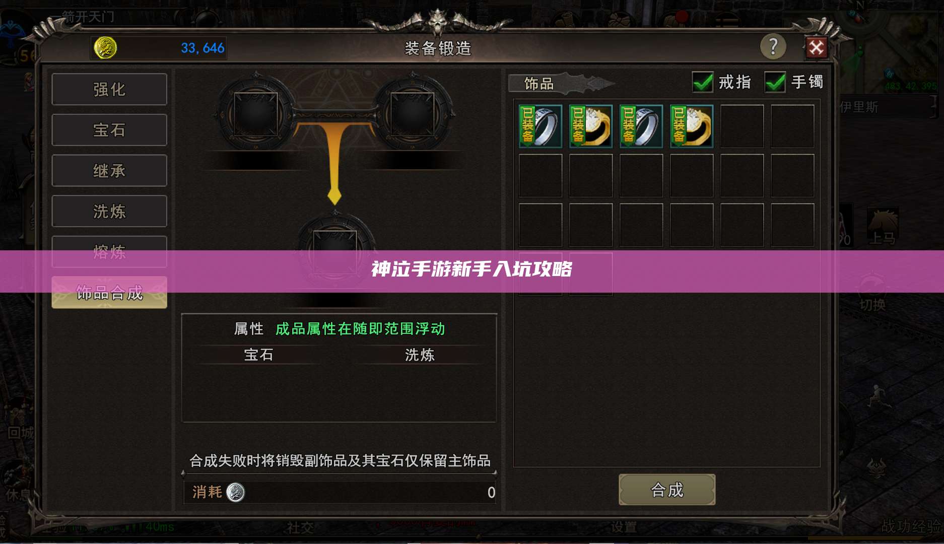 神泣手游新手入坑攻略 第1张