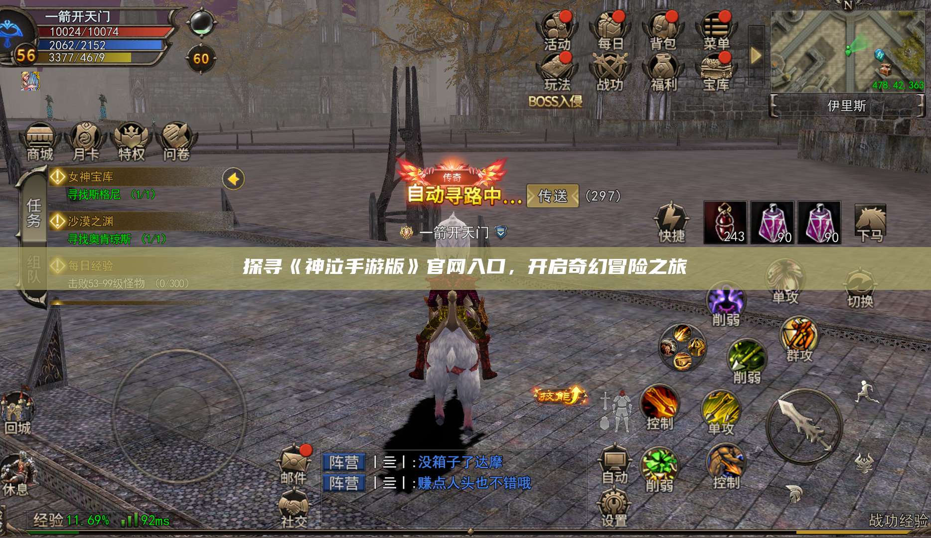 探寻《神泣手游版》官网入口，开启奇幻冒险之旅 第1张