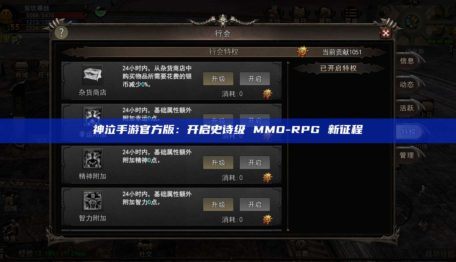 神泣手游官方版：开启史诗级 MMO-RPG 新征程 第1张